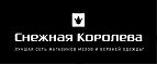 Выгодно вдвойне! Шубы из норки со скидкой до 50%+10% и рассрочка! - Тюхтет